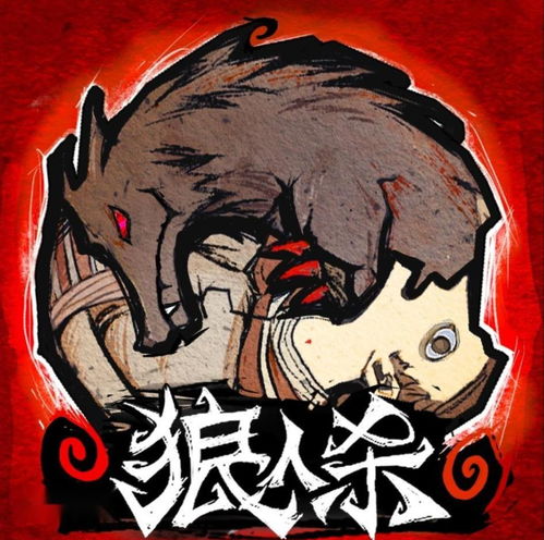 狼人殺官方唯一正版動(dòng)漫游戲開發(fā)