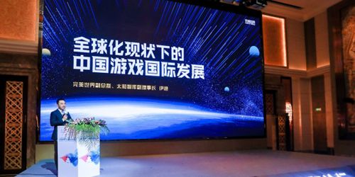 動漫游戲產業發展國際論壇在京舉行 全球融合與工業化變革新趨勢