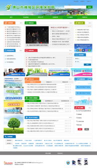 佛山網站建設與設計的全方位服務專家 火龍科技